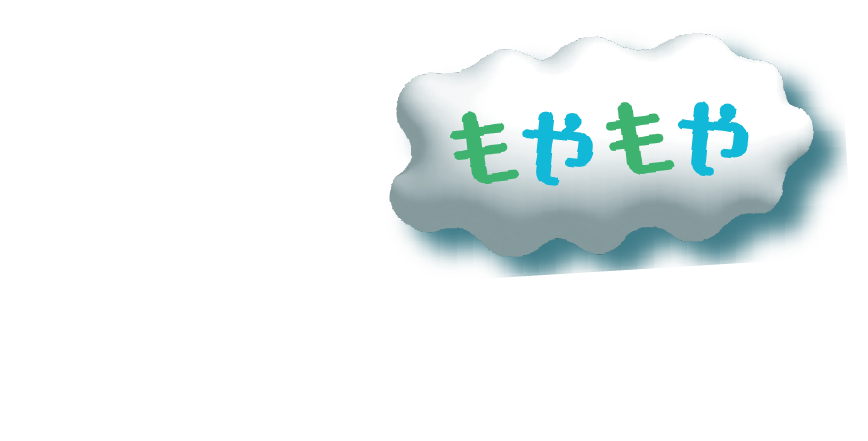 お悩み相談一覧